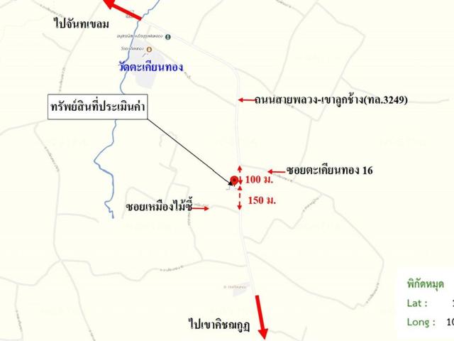 โกดัง 2232 ตร.วา เขาคิชฌกูฏ จันทบุรี 24.1M