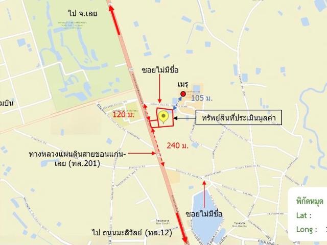 โกดัง 2403 ตร.วา ชุมแพ ขอนแก่น 18.5M
