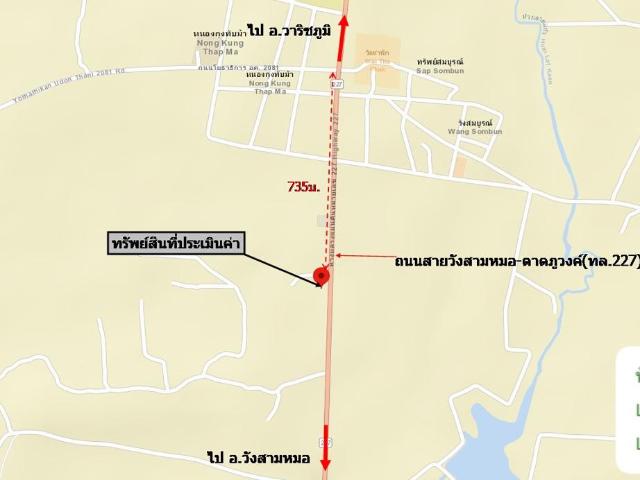 โกดัง 2917 ตร.วา วังสามหมอ อุดรธานี 8.2M