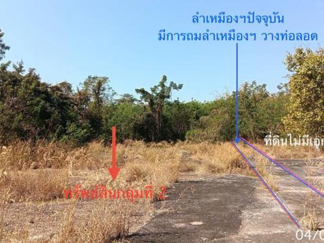 โกดัง 3593 ตร.วา ลอง แพร่ 3.8M
