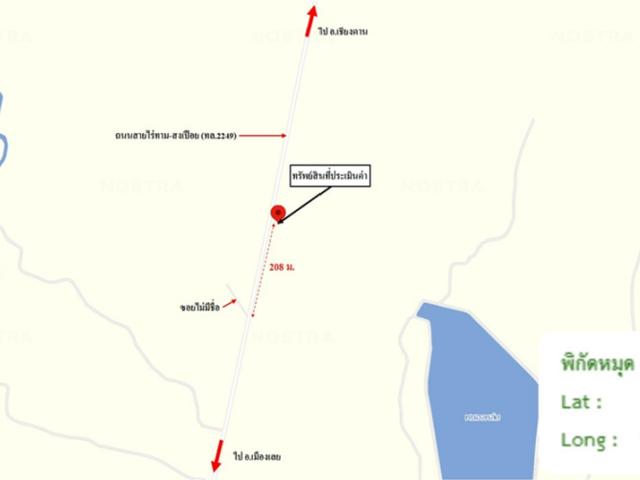 โกดัง 947 ตร.วา เมืองเลย เลย 4.2M