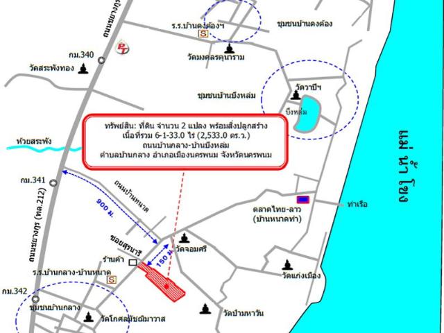 โกดัง 2533 ตร.วา อำเภอเมืองนครพนม นครพนม 2.9M