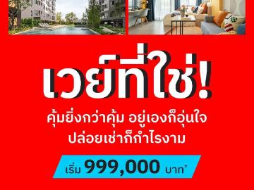 Live or Invest! Vay Amata Chonburi, just 1 min to Amata City 061 6161426 /065 4496 LINE: @wsrcondo