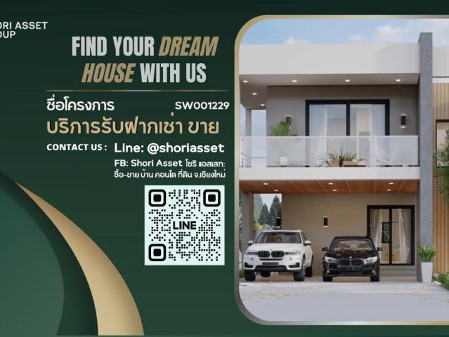 เปิดจอง บ้านเดี่ยวโมเดิร์น เกรดพรีเมี่ยม ทำเลดี ดีไซน์ทันสมัย จองตอนนี้รับของแถมไปเลย SW001229