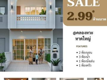 เปิดตัว โฮมออฟฟิศ อาคารพาณิชย์ ทำเลดี เดินทางสะดวก พร้อมแล้วสำหรับ เจ้าของธุรกิจ หรือ ขยายธุรกิจ
