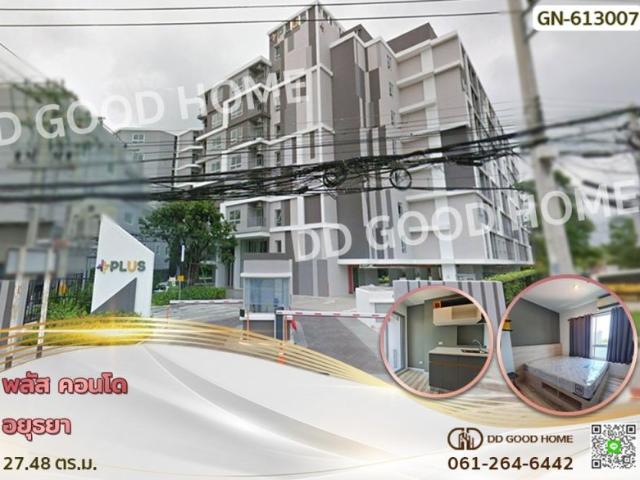 พลัส คอนโด อยุธยา ใกล้วัดใหญ่ชัยมงคล คอนโดมิเนียมสไตล์ โมเดิร์น ลอฟท์