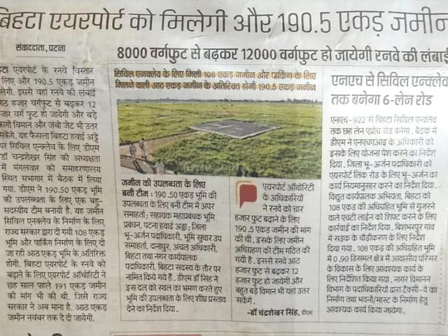 Residential Plot in Bihta for resale Patna. The reference number is 15256083