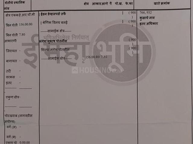 Residential Plot in Wagajwadi for resale Pune. The reference number is 16220455