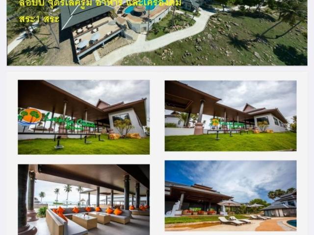 รีสอร์ทขนาดใหญ่ เกาะลันตา กระบี่