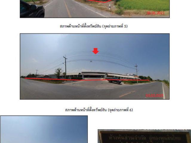 โรงสี 47461 ตร.วา อำเภออู่ทอง จังหวัดสุพรรณบุรี 178M
