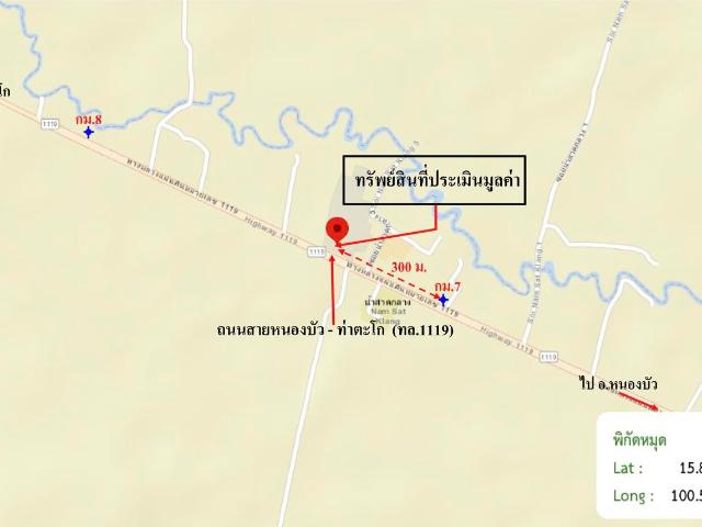 โรงสี 13340 ตร.วา หนองบัว นครสวรรค์ 38.7M