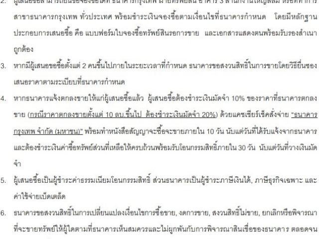 โรงงาน ติดถนนสายเอเชีย ตำบลทุ่งโพธิ์ อำเภอจุฬาภรณ์ จังหวัดนครศรีธรรมราช รหัสแฟ้ม 63 00 หรือ 29109 0
