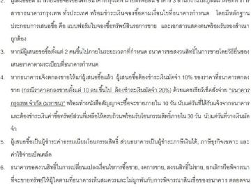 โรงงาน พร้อมโกดัง นครปฐม รหัสแฟ้ม67 00 หรือ 31291 0 ติดต่อคุณสุชาติ