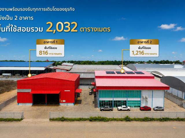 โรงงานพร้อมเครนและสำนักงาน พร้อม work shop และโชว์รูม 2.5 ไร่ พันท้ายฯ สมุทรสาคร ถนนกว้างๆ ในราคาเพียง 35 ล้าน KK6756S