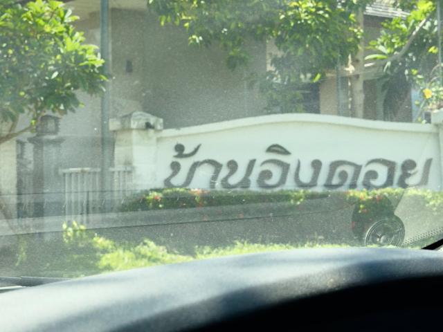S 105 ต่อรองได้* ขาย บ้านสไตล์ยุโรปคลาสสิก ในโครงการหมู่บ้านหรูสไตล์OLD MONEY เหมาะสำหรับนักลงทุนสายรีโนเวทเลยค่าาาา