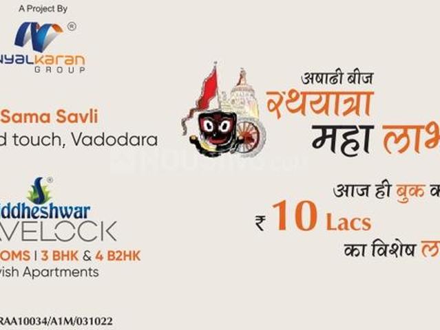Shree Siddheshwar Havelock,Sama Savli 5 BHK Apartment For Sale Vadodara